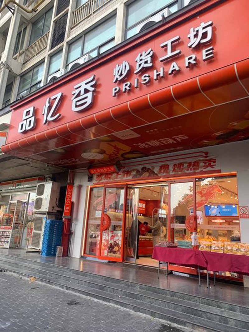 宿迁商贸行业的发展与未来趋势